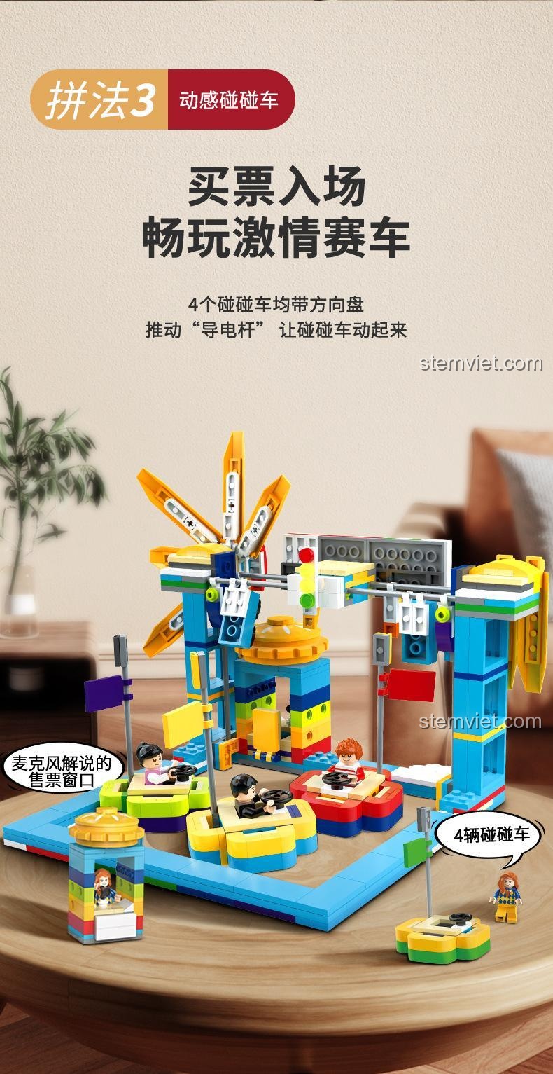 Mô hình Xích đu cầu vồng 2180 với 3 ghế ngồi và máy bay nhỏ, đồ chơi lắp ráp Công viên giải trí cho bé 6 tuổi