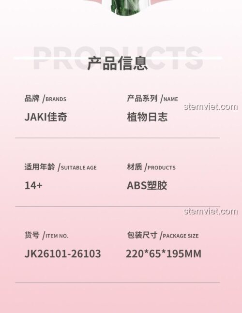 Thông tin sản phẩm bộ đồ chơi Hoa Bách Hợp JAKI JK26103: hãng JAKI, mã JK26101-26103, chất liệu ABS, độ tuổi 14+