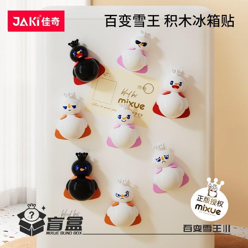 JAKI 佳奇 蜜雪冰城 盲盒 冰箱贴 雪王 磁贴 6款