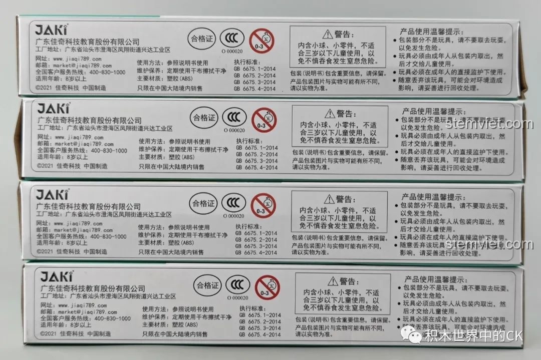 Thông tin chi tiết và cảnh báo an toàn ở mặt sau của các hộp đồ chơi lắp ráp JAKI, đảm bảo tiêu chuẩn chất lượng cho bé.