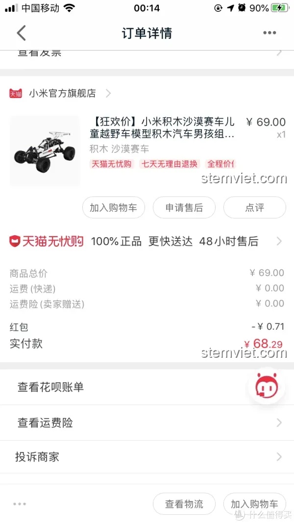 Chi tiết bộ đồ chơi lắp ráp Xe Địa Hình Jeep Wrangler Rubicon SEMBO 701601 với 601 mảnh ghép.