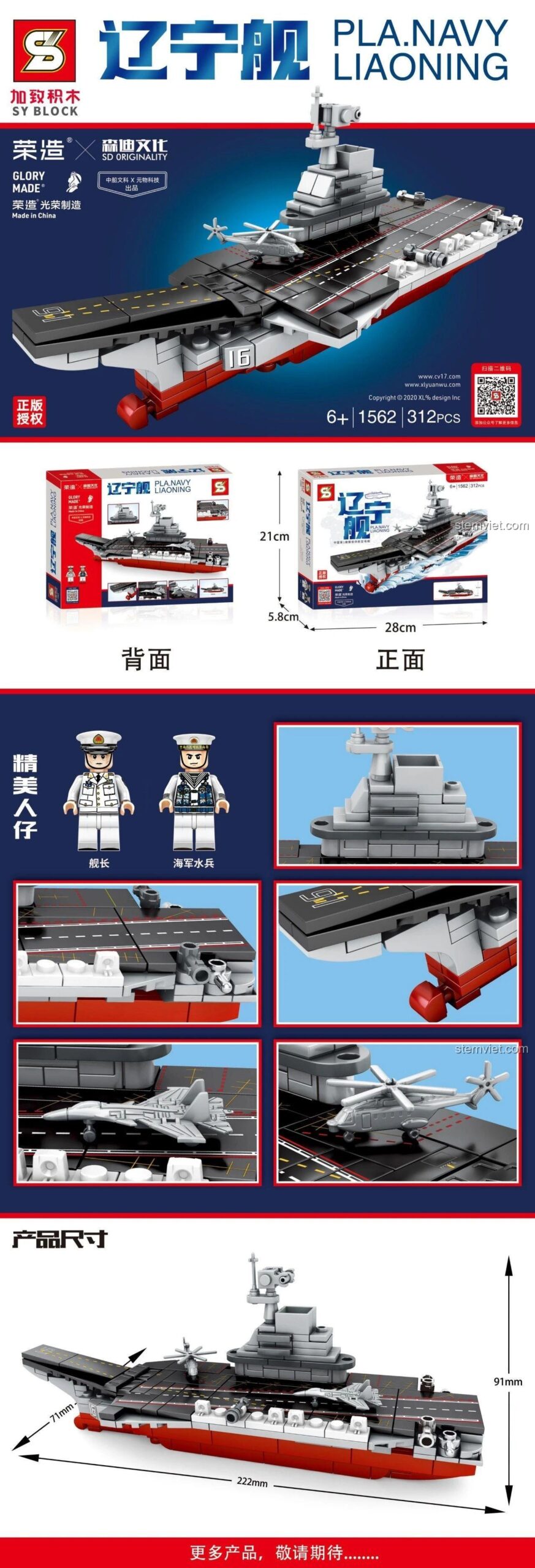 hộp đồ chơi lắp ráp Mô hình Tàu Sân Bay Liêu Ninh SY Block 1562, thể hiện kích thước và số chi tiết, phù hợp bé trai 6 tuổi