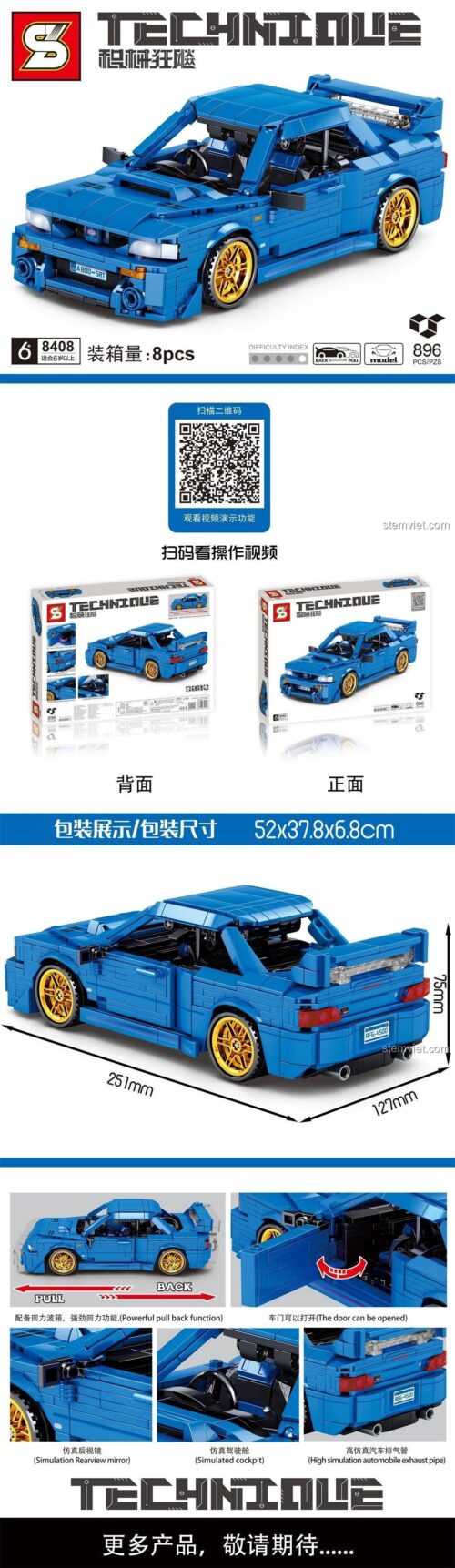 Hộp sản phẩm bộ lắp ráp Jia Zhi 8408 Xe Subaru Impreza 22B STi Version, đồ chơi mô hình xe đua 896 mảnh ghép, cho bé trai 6 tuổi