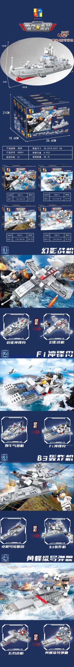 Kích thước chi tiết Jianpin 68001 Hạm đội quân sự, thể hiện chiều dài, chiều rộng, chiều cao của mô hình tàu chiến và hộp đựng, giúp bé trai 6 tuổi dễ hình dung.