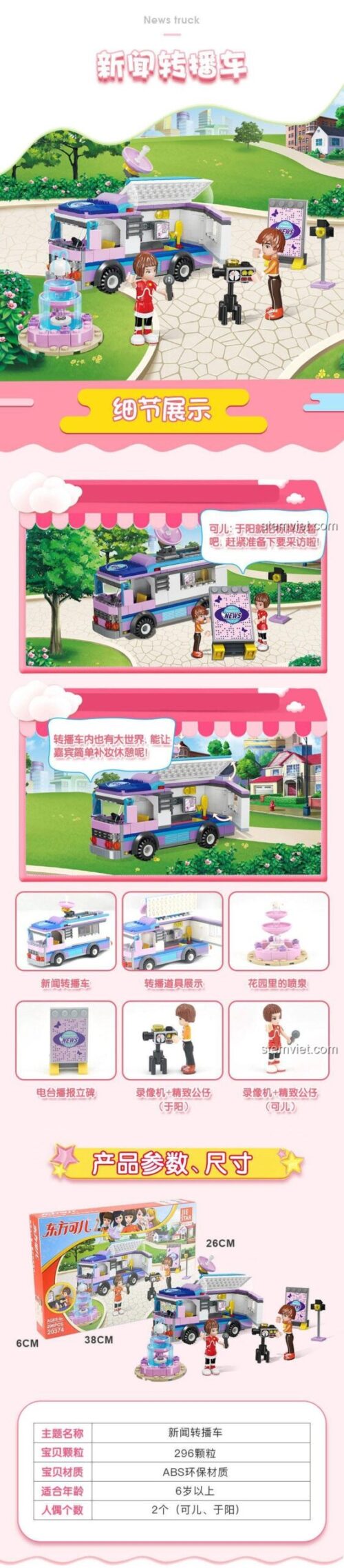 Mô hình JIESTAR 20374 Xe Tải Tin Tức với 296 mảnh ghép, đồ chơi mô hình Xe Truyền Hình Lưu Động chất lượng cao, thể hiện chi tiết kích thước và tính năng đặc biệt.