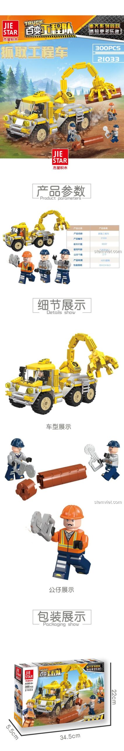 Mô hình đồ chơi xây dựng Xe Tải Công Trình JIESTAR 21033 với các chi tiết lắp ghép và minifigures, mang lại trải nghiệm sáng tạo cho bé.