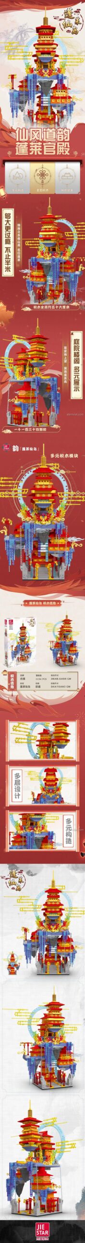 Chi tiết đặc sắc của đồ chơi mô hình Bồng Lai Tiên Đảo JIESTAR, thể hiện kiến trúc phương Đông huyền ảo.