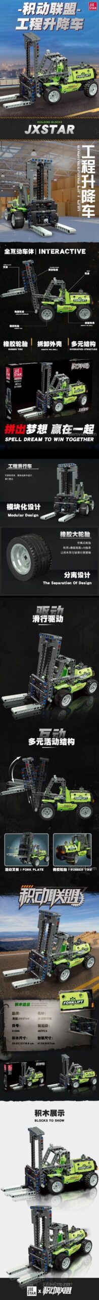Thông số và tính năng chi tiết của bộ xếp hình JIESTAR 91000 Xe nâng công trình, chất lượng cao, tương thích LEGO Technic.