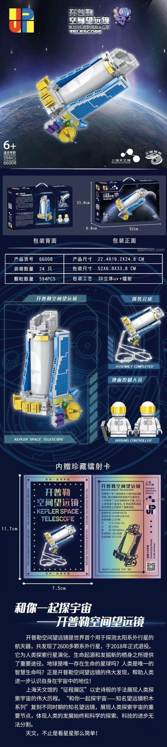 Thông số kỹ thuật của bộ xếp hình 66008 Đài thiên văn Kepler, bao gồm 594 chi tiết, kích thước mô hình và hộp sản phẩm.
