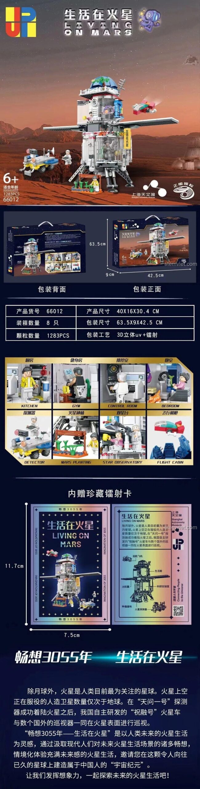 Chi tiết bộ xếp hình 66012 Trạm nghiên cứu Sao Hỏa, hiển thị kích thước, số mảnh và các phòng chức năng.