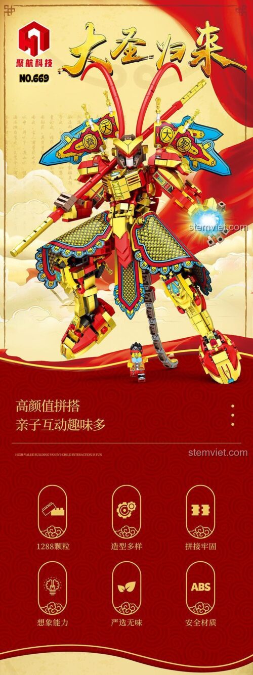 Đồ chơi lắp ráp Robot Đại Thánh Juhang Technology 669, hộp sản phẩm hiển thị 1288 mảnh, chất liệu ABS an toàn, phát triển trí tưởng tượng cho bé trai.