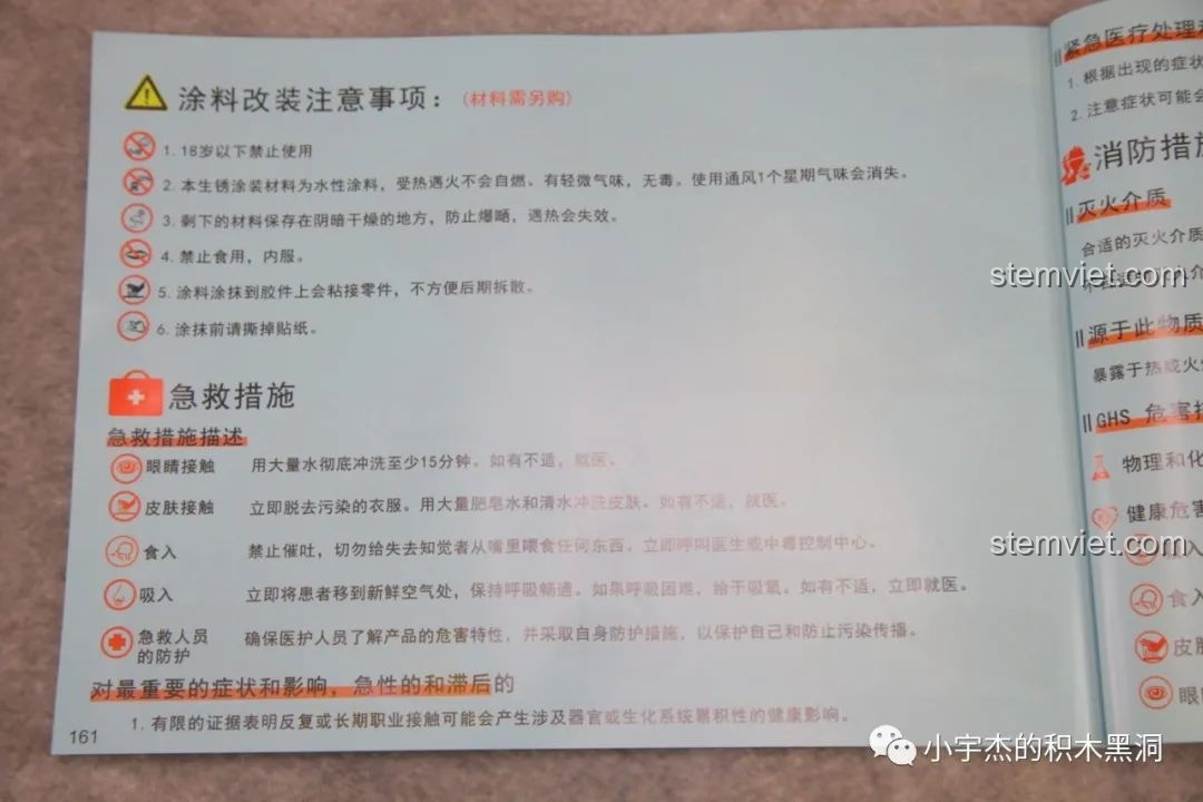 Trang hướng dẫn các biện pháp sơ cứu và an toàn khi sử dụng hóa chất sơn trong bộ K Box 10222B.