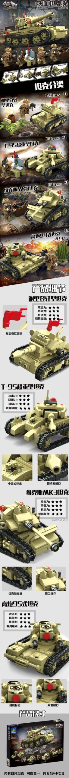 Hình ảnh chi tiết các mẫu xe tăng nhỏ và mô hình hợp thể SK-105 từ bộ đồ chơi mô hình KAZI 84050.