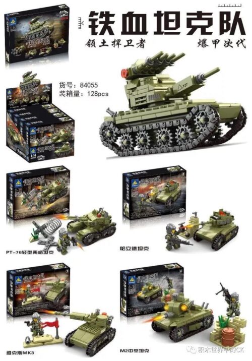 Bộ lắp ghép KAZI 84055 Đội Xe Tăng Thiết Giáp Hợp Thể, đồ chơi lắp ráp xe tăng quân sự cho bé trai 6 tuổi, giá tốt, có thể hợp thể thành xe tăng lớn.