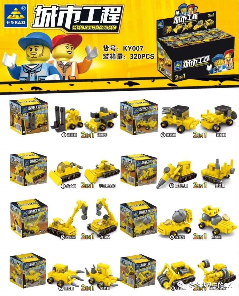 Bộ đồ chơi KAZI KY007-3 Xe Ủi Đất Công Trình màu vàng, lắp ráp 2 kiểu, chất lượng tốt, giá tiết kiệm cho bé trai 6-14 tuổi.