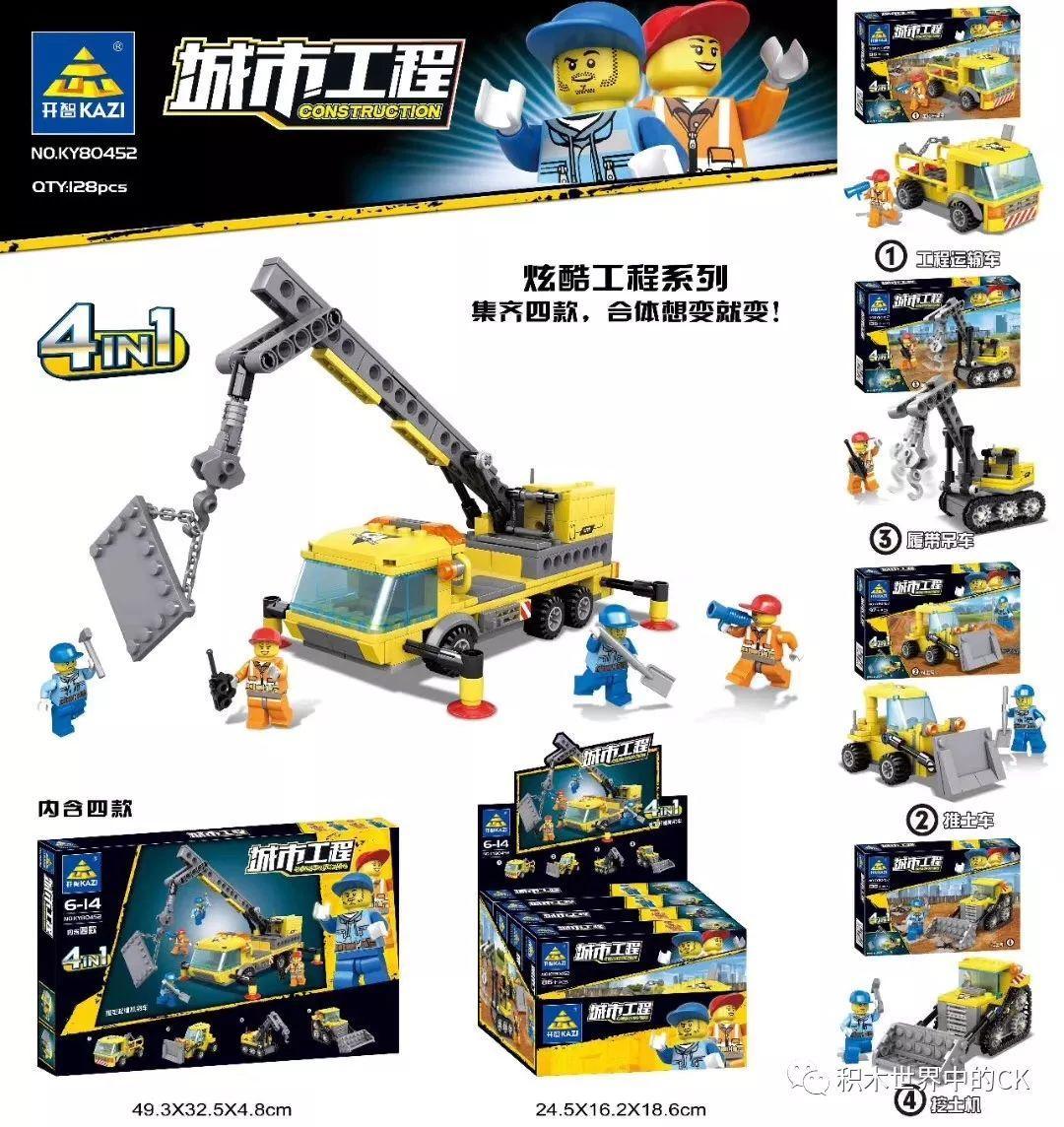 Bộ lắp ráp công trình KAZI KY80452-2 4in1 hợp thể thành robot khổng lồ, đồ chơi xe công trình cho bé trai 6 tuổi, giá tốt