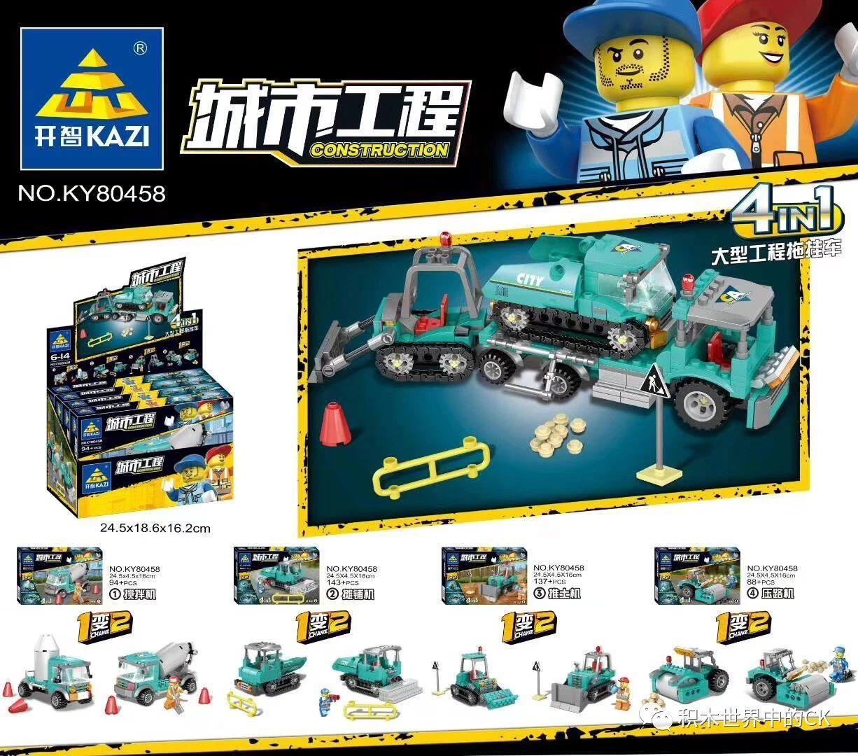Bộ lắp ghép KAZI KY80458 Xe công trình 4 trong 1 cho bé trai 6 tuổi, đồ chơi lắp ráp xe kéo chở xe trộn bê tông, xe ủi, xe lu, xe trải nhựa chất lượng cao giá tốt.