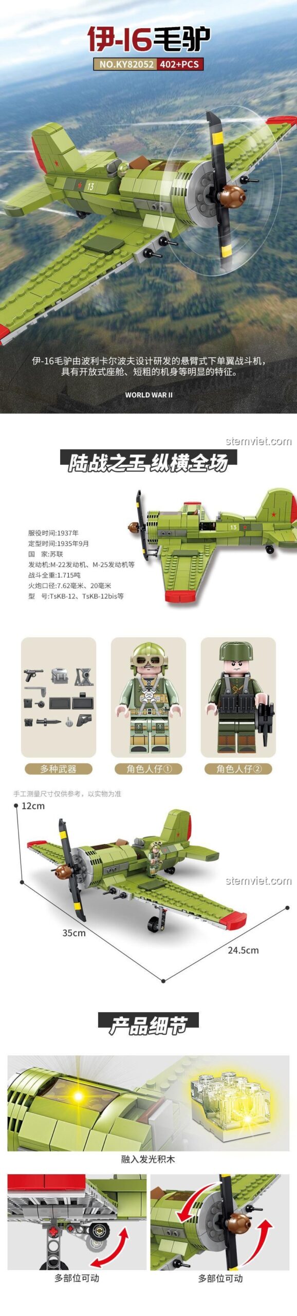 Phụ kiện máy bay chiến đấu I-16 KAZI KY82052