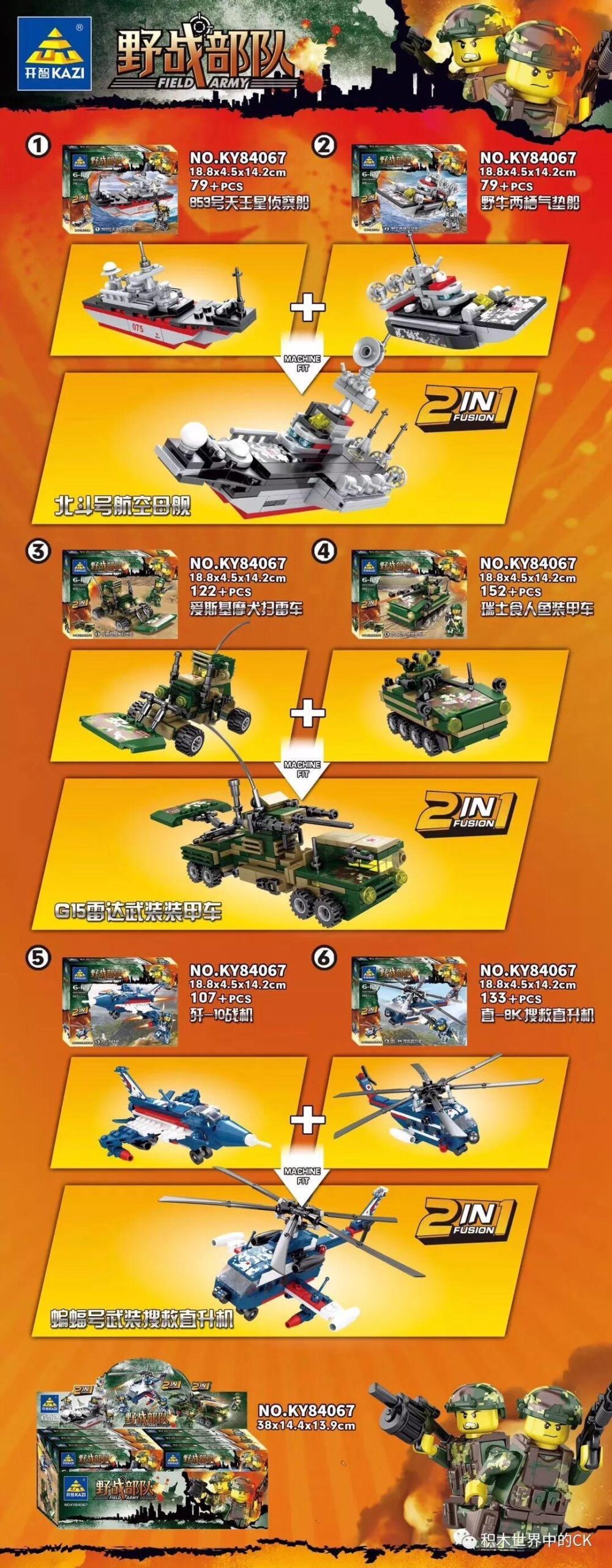 Bộ lắp ghép Quân đội dã chiến KAZI KY84067 với 6 mô hình nhỏ và 3 mô hình lớn, đồ chơi lắp ráp xe tăng quân sự, máy bay chiến đấu, tàu chiến cho bé trai 6 tuổi, giá tốt.