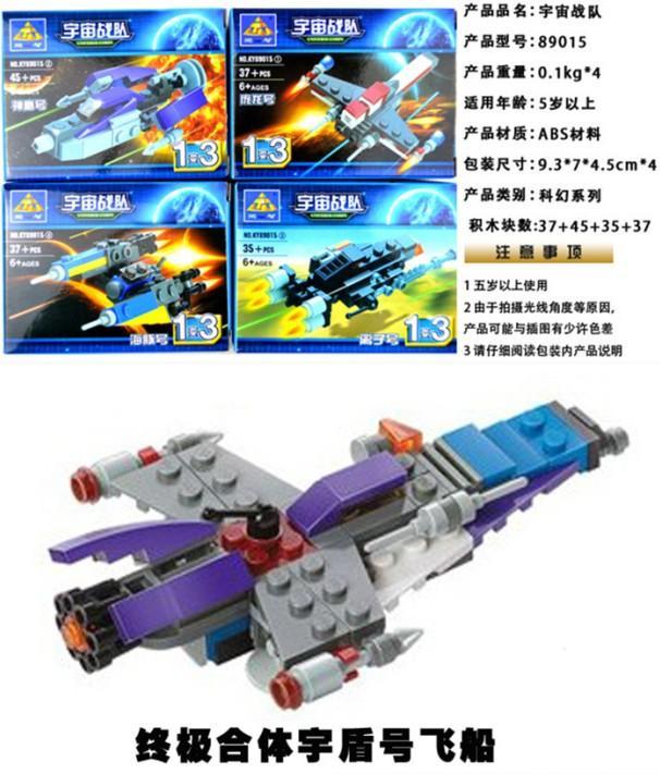 Bộ lắp ghép KAZI KY89015-3 Tàu Vũ Trụ Hợp Thể 4 trong 1, đồ chơi lắp ráp Phi Thuyền Vũ Trụ cho con trai 6 tuổi, giá tốt.