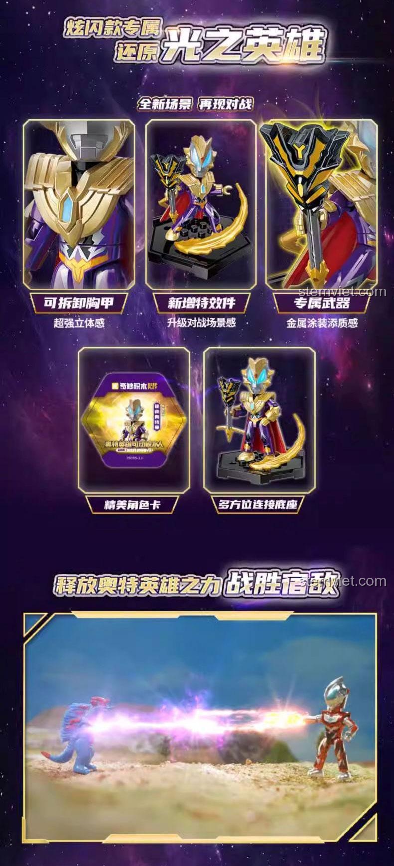 Nhân vật ẩn Ultraman Geed Royal Mega Master trong bộ sưu tập Keeppley 75084.