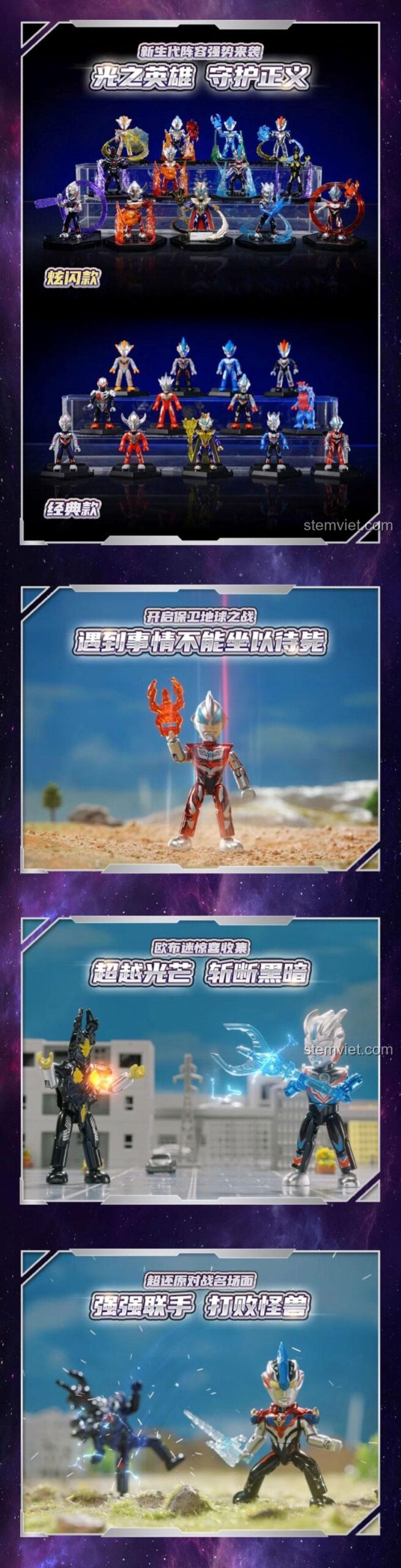 Các tư thế chiến đấu của mô hình Keeppley 75084 Ultraman.