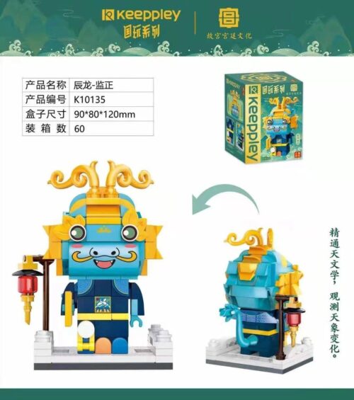 Hộp bộ lắp ghép Keeppley K10135 Rồng Giám Chính, đồ chơi mô hình Rồng Thìn Giám Chính cho bé trai 6 tuổi, chất lượng cao, giá tốt.