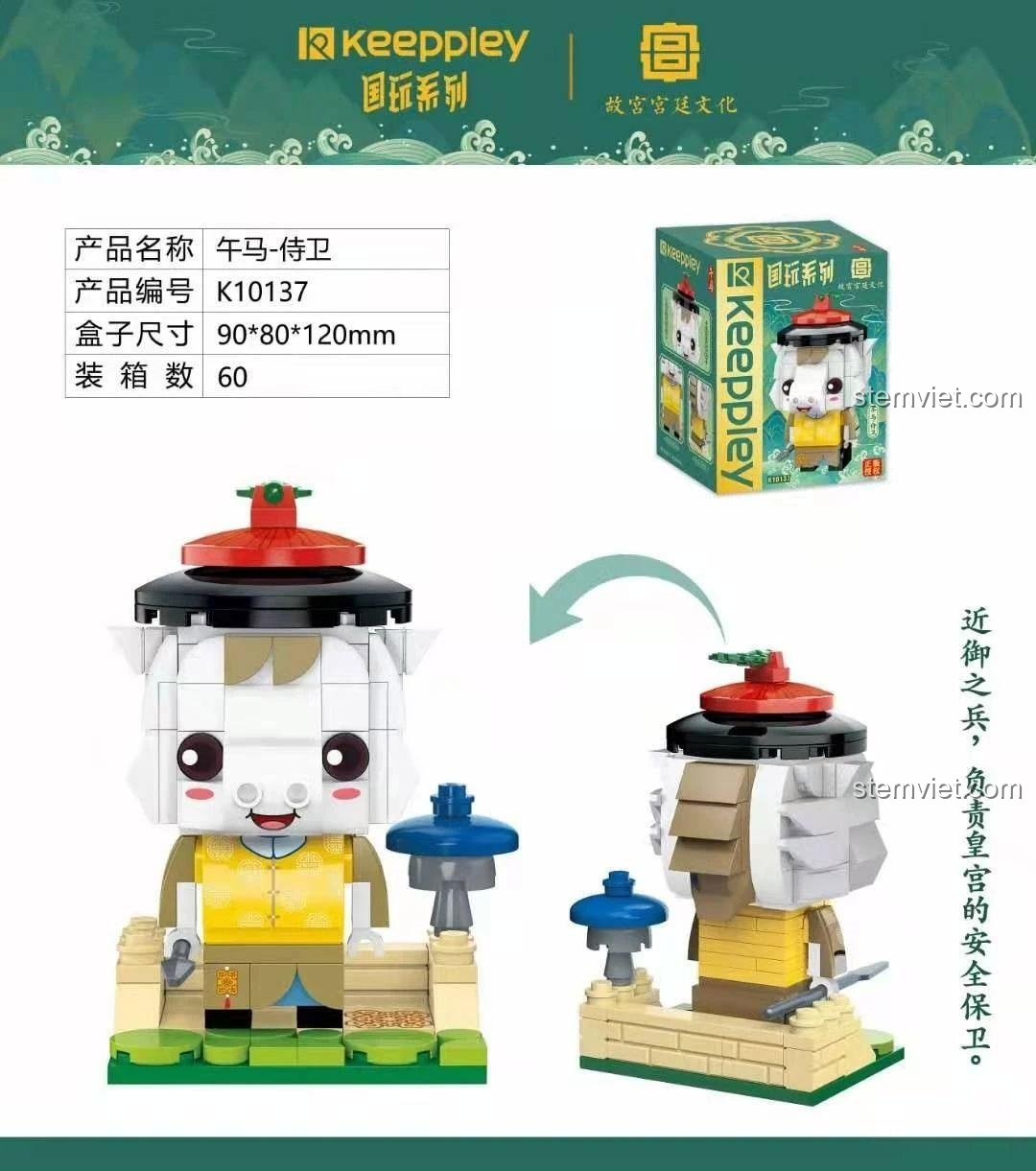 Hộp bộ đồ chơi Keeppley K10137 Mô hình Ngựa Giáp Sĩ, đồ chơi lắp ráp chất lượng cho trẻ em 6 tuổi, giá tiết kiệm.