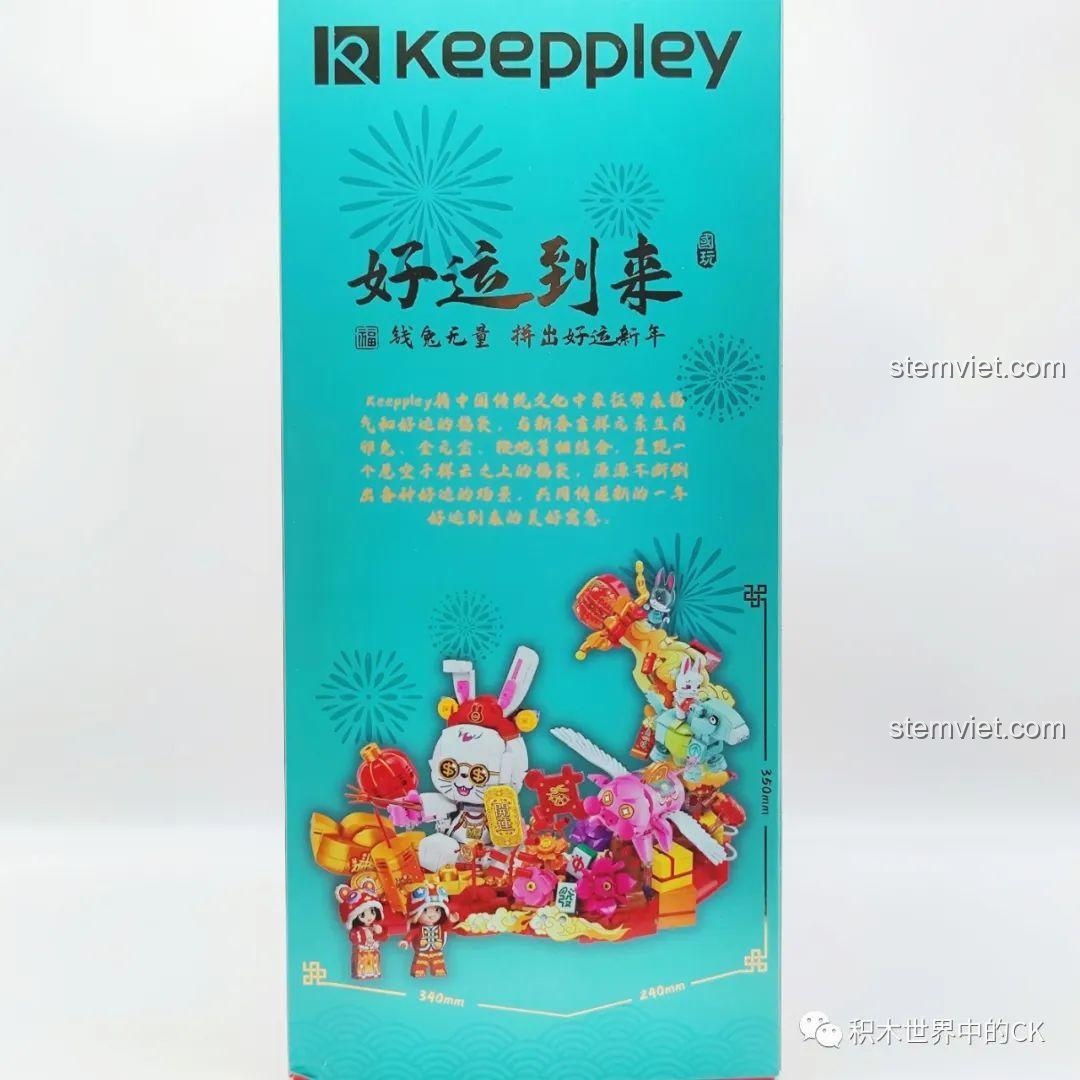 Cạnh hộp đồ chơi lắp ráp Keeppley K19905 Đồ chơi trang trí Tết, thể hiện kích thước mô hình 340mm, phù hợp làm quà tặng cho thanh niên, siêu tiết kiệm.