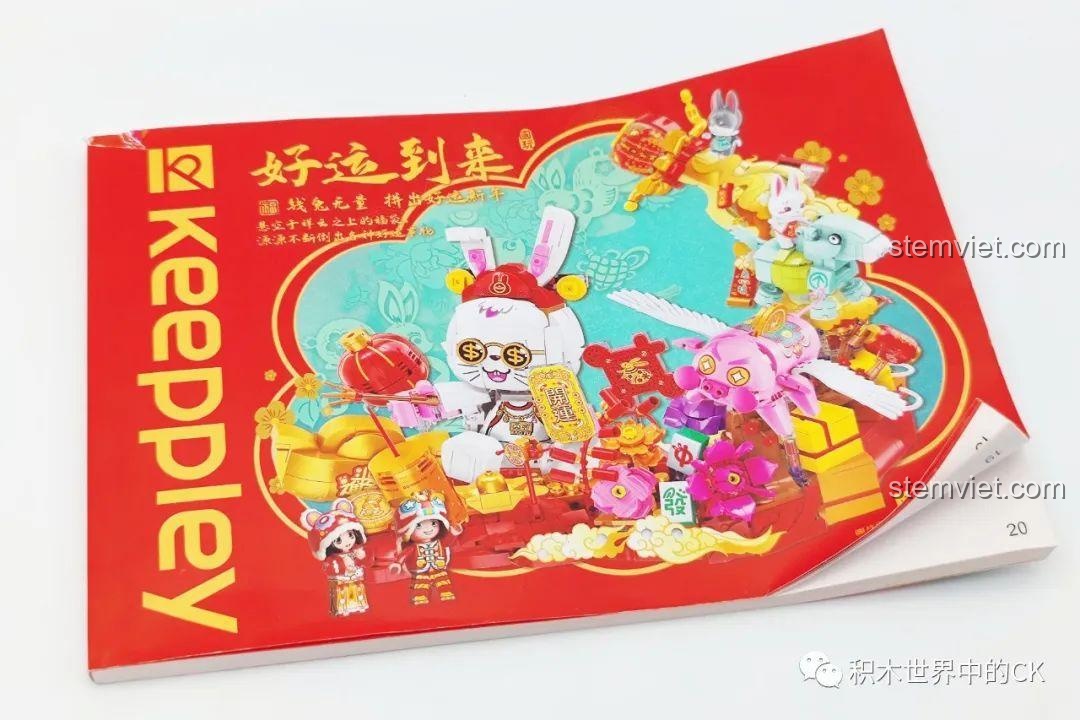 Sách hướng dẫn lắp ráp bộ xếp hình Keeppley K19905 Mô hình Tết Nguyên Đán, chi tiết rõ ràng, giúp bé 12 tuổi dễ dàng lắp ráp, rèn luyện tư duy.