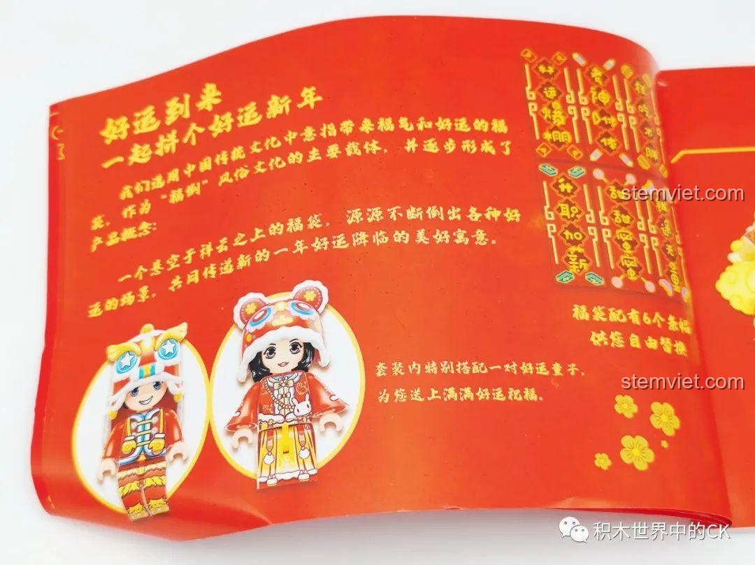 Trang giới thiệu về ý nghĩa văn hóa của bộ đồ chơi Keeppley K19905 Đồ chơi trang trí Tết, mang lại may mắn, thịnh vượng cho gia đình, giá hời.