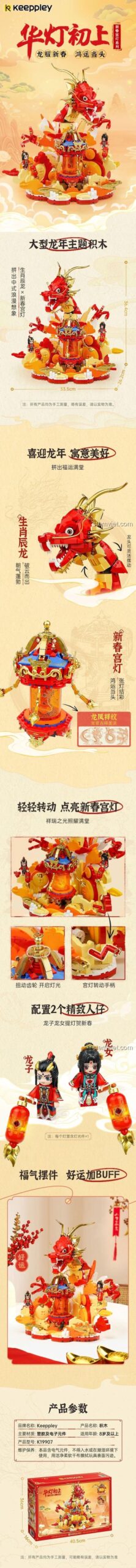 Chi tiết tính năng của bộ xếp hình Rồng Vàng trang trí Tết Nguyên Đán Keeppley K19907, bao gồm đèn LED và các bộ phận cử động.