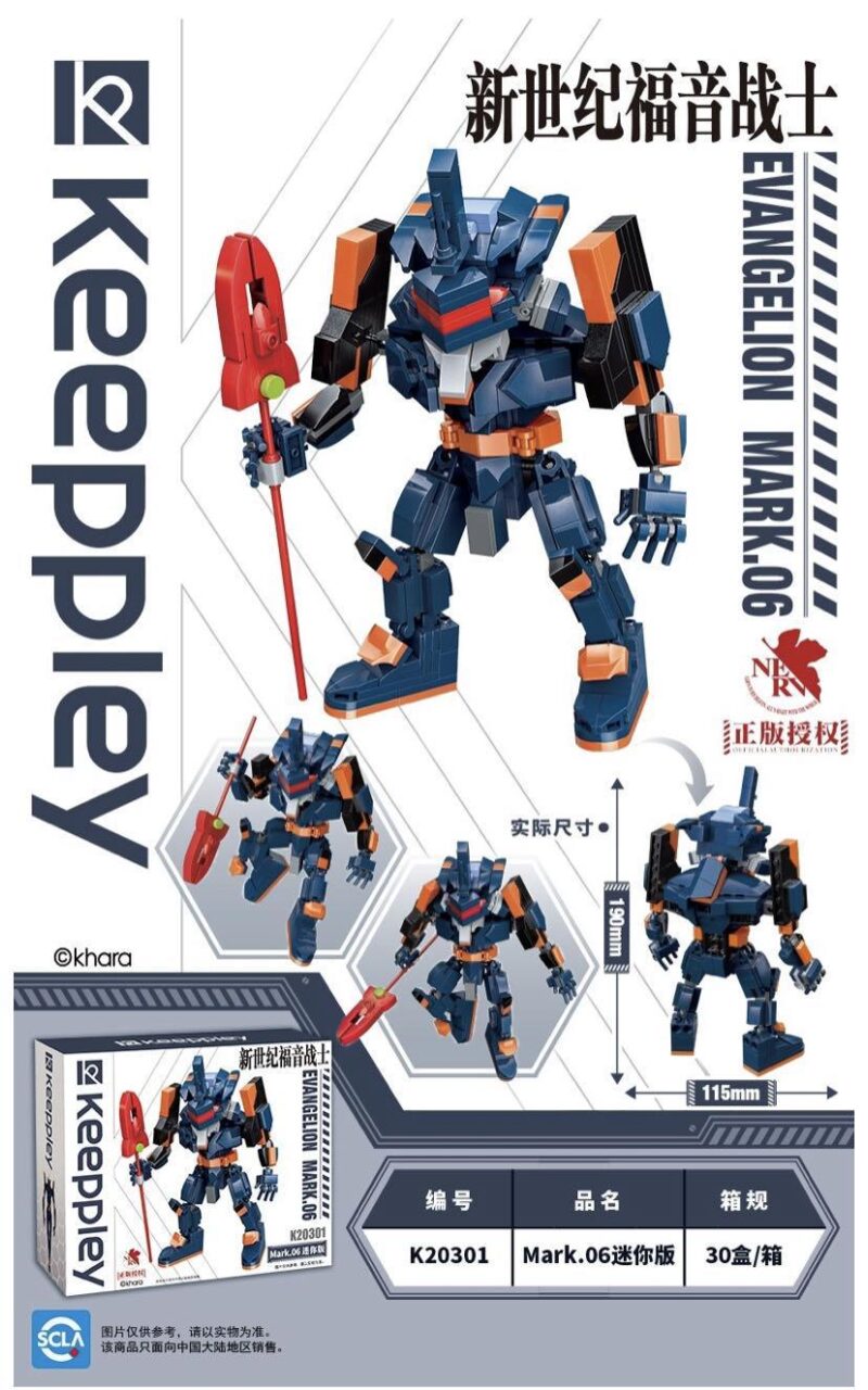Hộp sản phẩm bộ lắp ráp Robot Evangelion Mark.06 Keeppley K20301, đồ chơi mô hình cho bé trai 6 tuổi, giá rẻ. Mô hình cao 19cm, các khớp cử động linh hoạt.