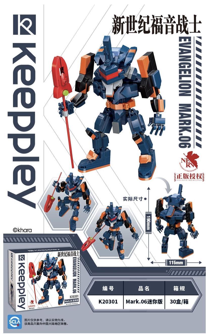 Hộp sản phẩm bộ lắp ráp Robot Evangelion Mark.06 Keeppley K20301, đồ chơi mô hình cho bé trai 6 tuổi, giá rẻ. Mô hình cao 19cm, các khớp cử động linh hoạt.