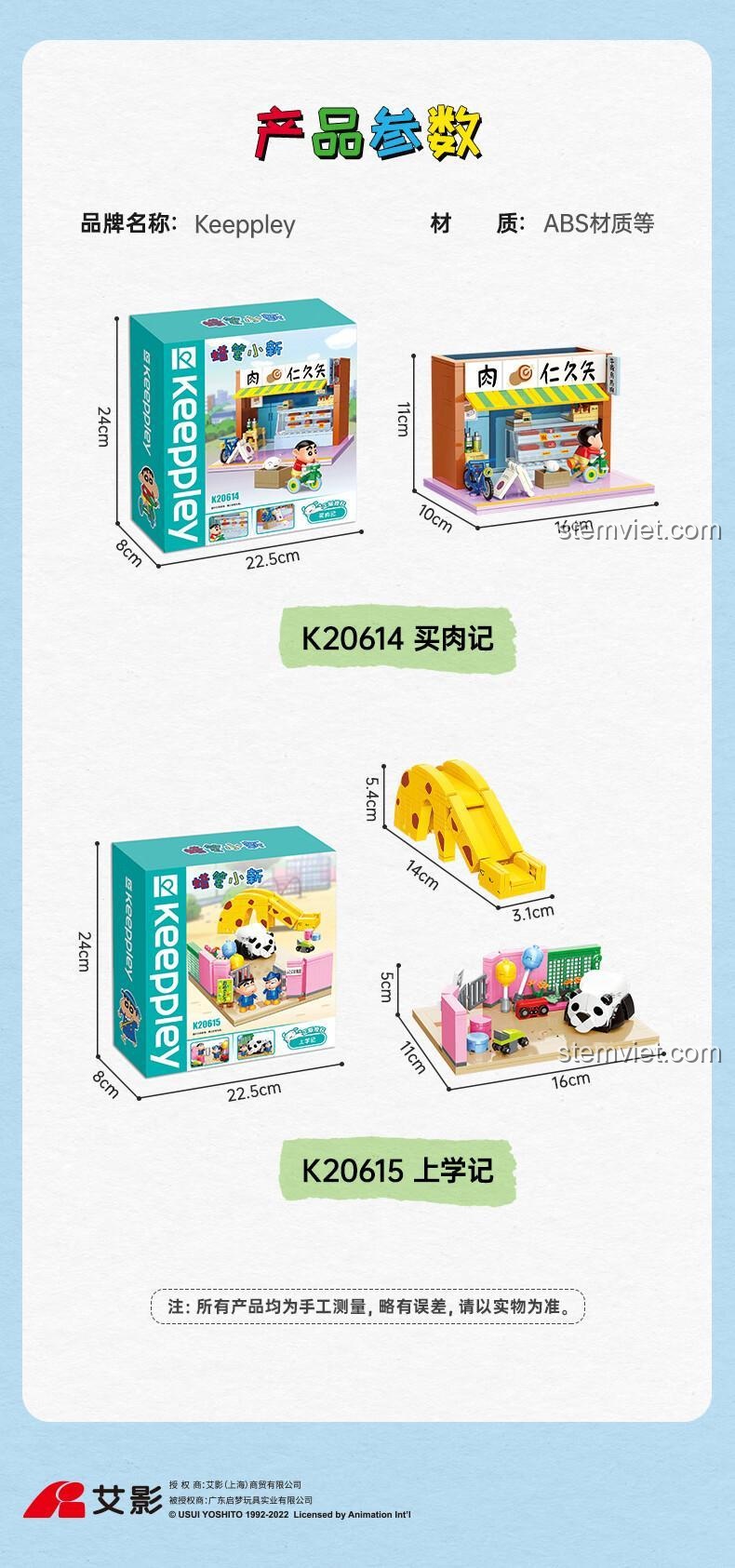 Toàn cảnh bộ lắp ráp sân chơi trường mẫu giáo Futaba 20615.