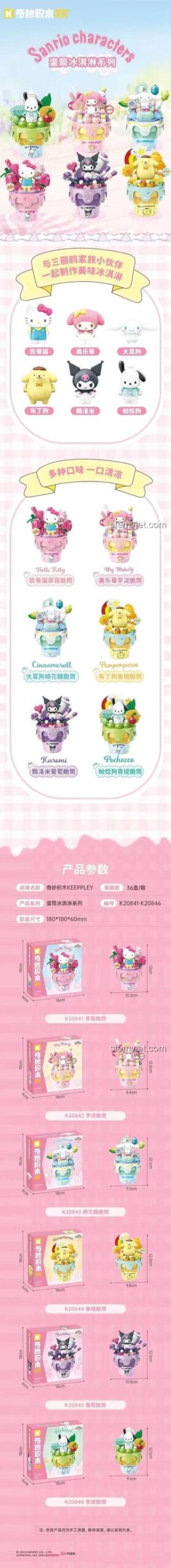 Thông tin kích thước của bộ xếp hình Sanrio 20845 và các sản phẩm khác trong cùng bộ sưu tập.
