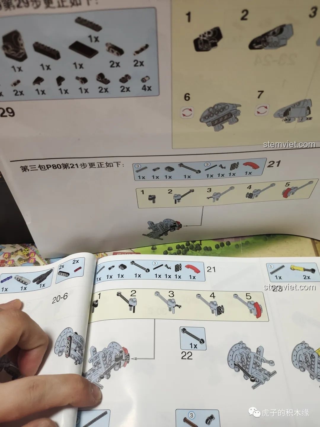 Cánh gió và thanh nâng chỉ được kết nối bằng hai điểm, có thể hơi lỏng lẻo và cần được gia cố thêm nếu muốn chắc chắn.