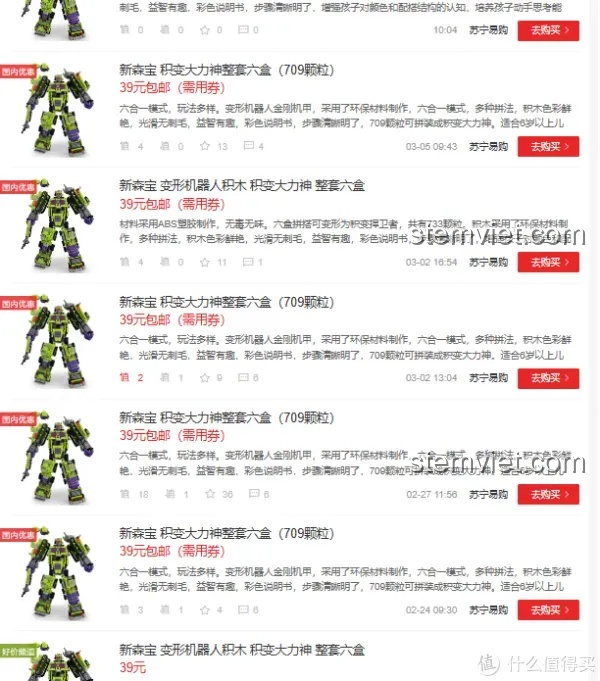 Hình ảnh kết quả tìm kiếm bộ xếp hình Robot Đại Lực Thần SEMBO 103081 trên các trang thương mại điện tử, cho thấy độ phổ biến và giá trị của sản phẩm.