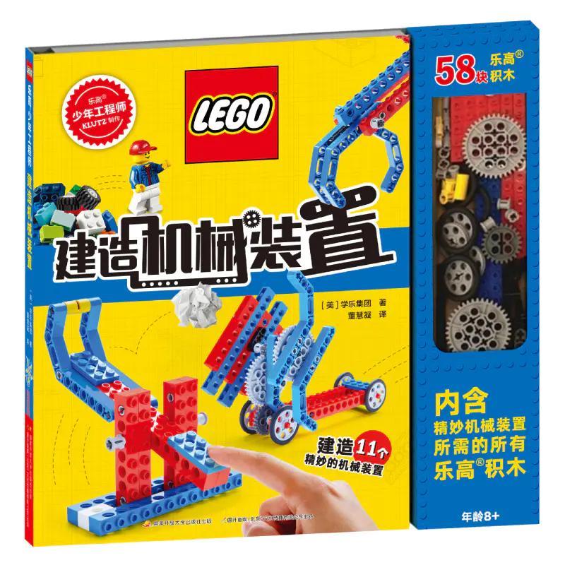 Bộ đồ chơi Sách LEGO® Gadgets Klutz ISBN9781338219630, sách hướng dẫn lắp ráp LEGO® cho kỹ sư nhí 8 tuổi, phát triển tư duy STEM, giá tốt.