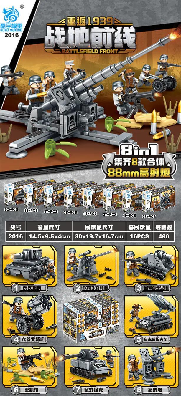 bộ lắp ghép Pháo Cao Xạ 88mm KUYU MOXING 2016, đồ chơi mô hình quân sự 8in1 cho bé trai 6 tuổi, giá tốt