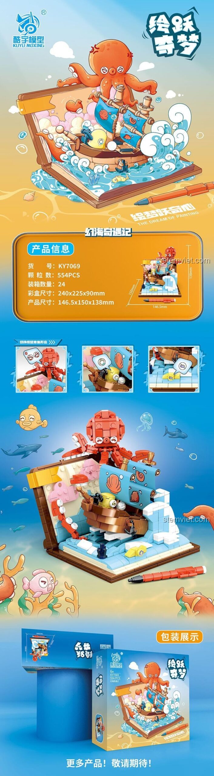 Thông tin chi tiết bộ lắp ghép KUYU MOXING KY7069, mô hình Bạch tuộc khổng lồ và Thuyền buồm phiêu lưu với 554 mảnh ghép, kích thước mô hình và hộp.