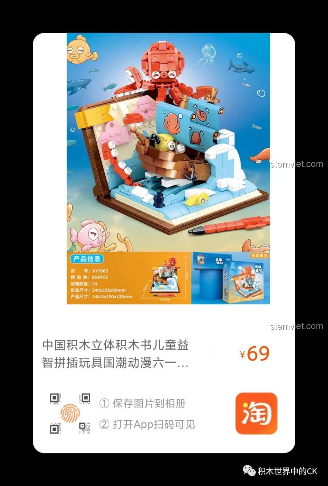 Chi tiết trang trí màu sắc trên mô hình Sách kỳ ảo KUYU MOXING KY7069, đồ chơi xây dựng thế giới đại dương, phù hợp cho bé 6 tuổi.