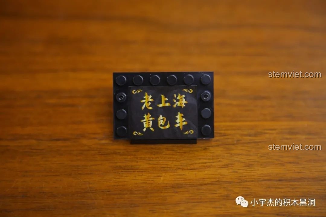 Biển tên của mô hình xe kéo tay AchKo sau khi dán sticker, tạo nên một vẻ ngoài cổ điển và tinh tế.