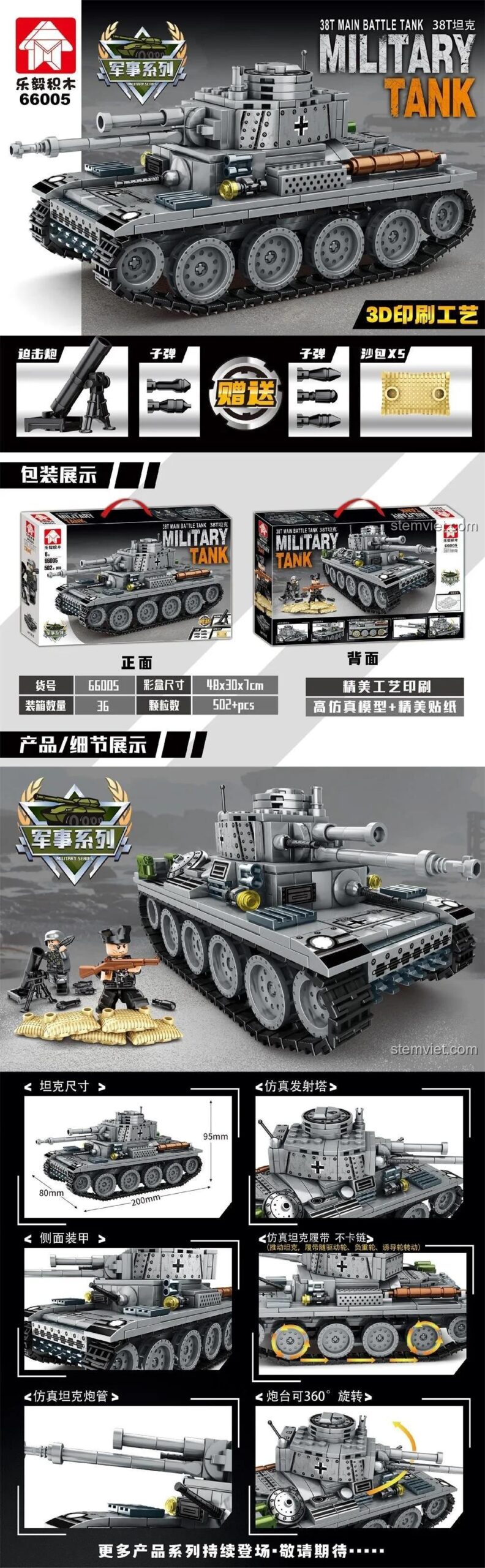 Chi tiết Xe tăng chiến đấu 38T 乐毅积木 66005