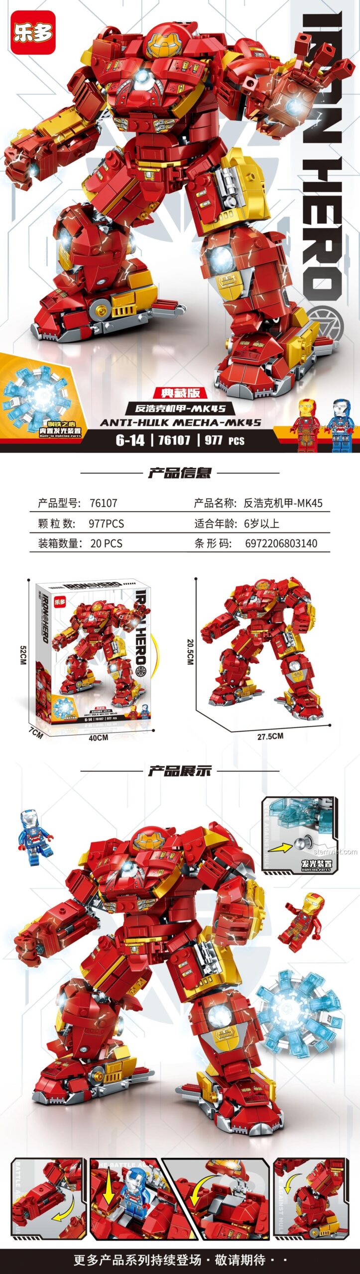 Chi tiết đồ chơi mô hình Leduo 76107 Hulkbuster MK45, có đèn LED, kèm 2 minifigures Iron Man và Captain America.