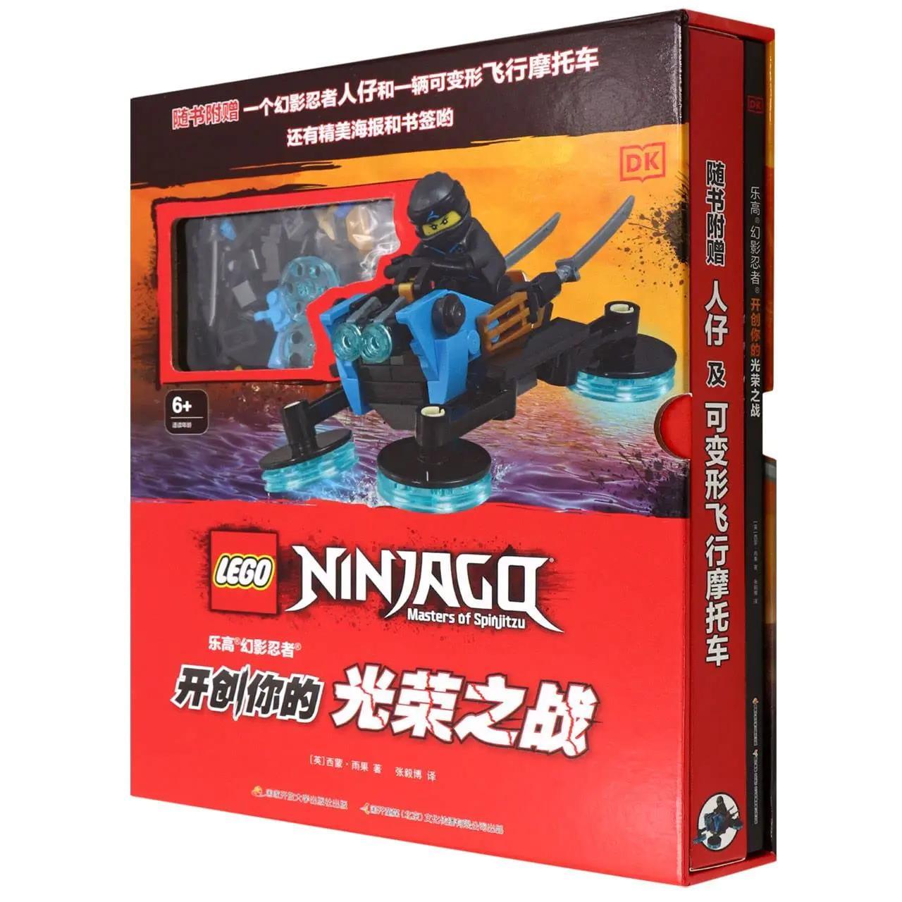 Sách kèm đồ chơi LEGO® Ninjago ISBN9787304109554, hộp sản phẩm chính diện, có minifigure Cole và xe máy bay biến hình, phù hợp bé trai 6 tuổi, giá tốt.