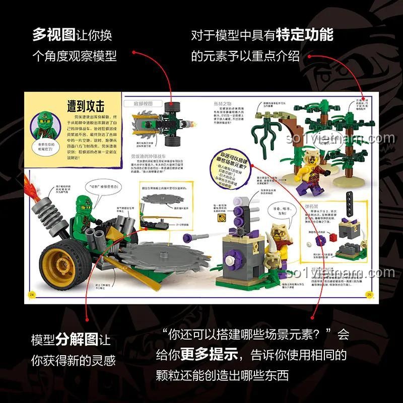 Sách LEGO® Ninjago ISBN9787304109554, minh họa các trang hướng dẫn lắp ráp và gợi ý xây dựng sáng tạo, giúp bé trai 6 tuổi phát triển tư duy.