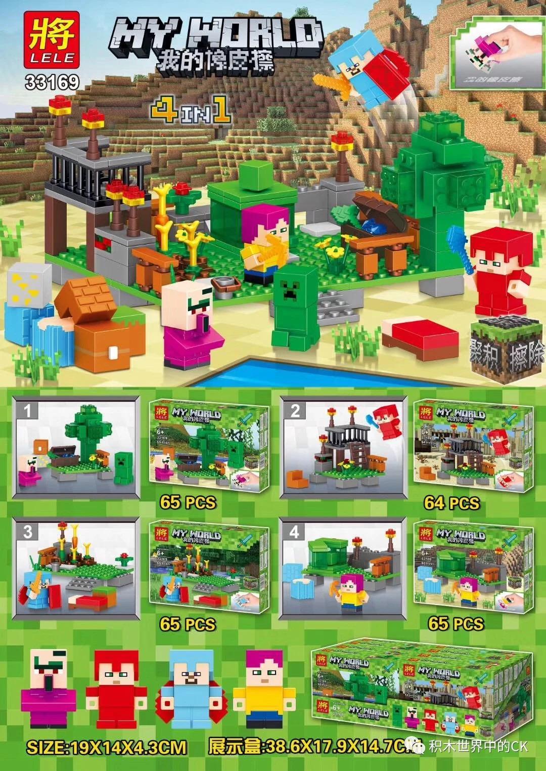 Bộ lắp ráp LELE 33169 Thế giới Minecraft cục tẩy 4 trong 1, đồ chơi xếp hình sáng tạo cho bé trai 6 tuổi giá rẻ.