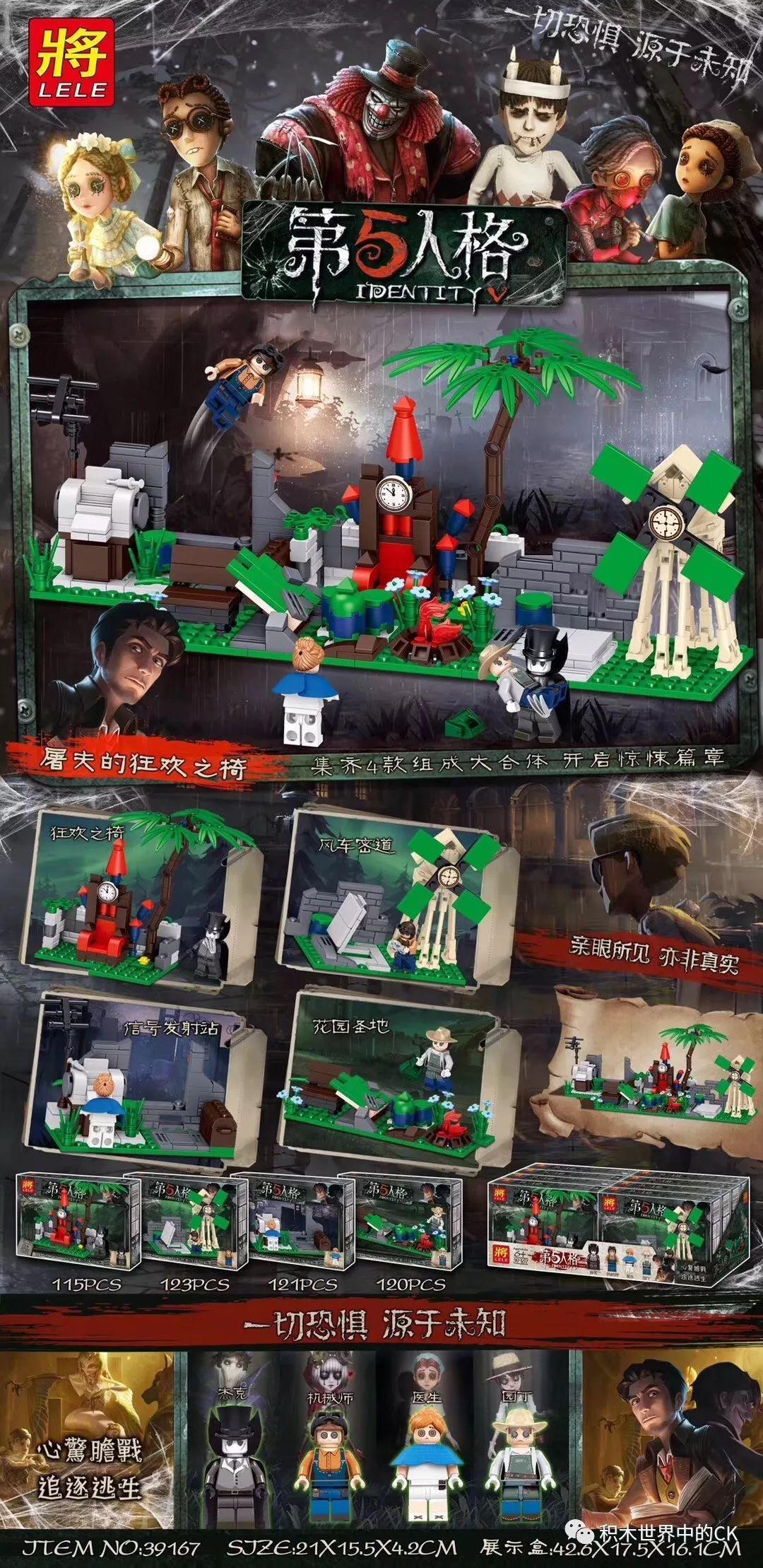 Bộ lắp ghép Đệ Ngũ Nhân Cách LELE 39167-1 cho bé trai 6 tuổi, đồ chơi lắp ráp Game Identity V giá tốt