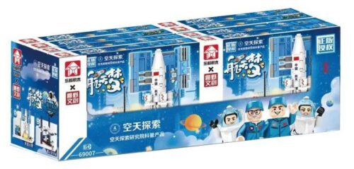 Hộp sản phẩm bộ đồ chơi Giấc Mơ Vũ Trụ Lele Brother 69007